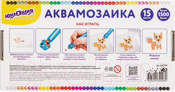 Изображение товара Развивающая игра Юнландия Аквамозаика / 663778