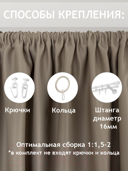 Изображение товара Штора Amore Mio RR 6668-03 200x270 / 13240 (бежевый)
