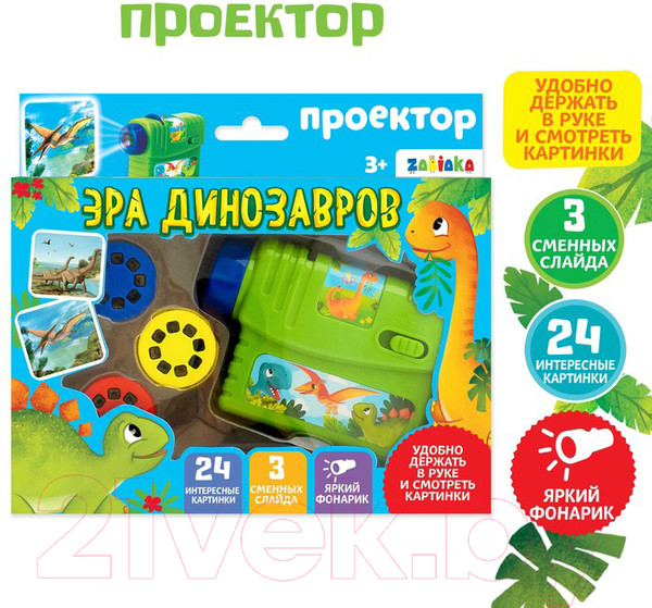 Изображение товара Развивающая игрушка Zabiaka Проектор / 4127888