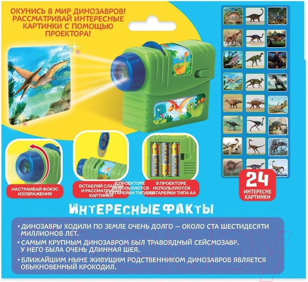 Изображение товара Развивающая игрушка Zabiaka Проектор / 4127888