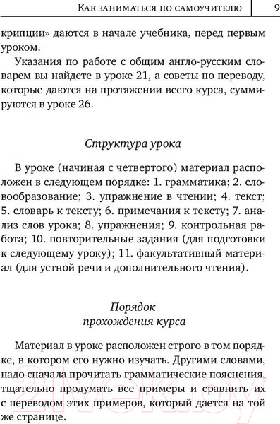 Изображение товара Учебное пособие АСТ Английский язык. Новый самоучитель (Петрова А., Орлова И.)