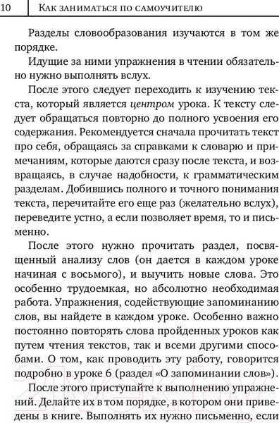 Изображение товара Учебное пособие АСТ Английский язык. Новый самоучитель (Петрова А., Орлова И.)
