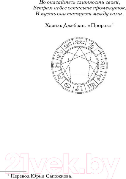 Изображение товара Книга Эксмо Семь сестер. Сестра тени (Райли Л.)