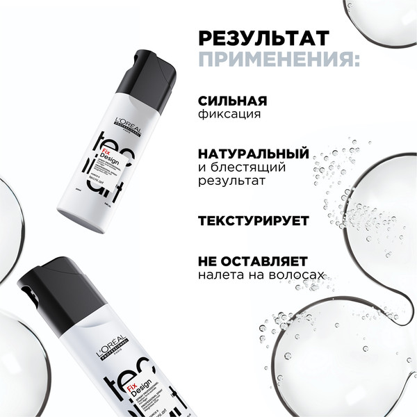 Изображение товара Спрей для укладки волос L'Oreal Professionnel Tecni.art 19 Fix Design (200мл)