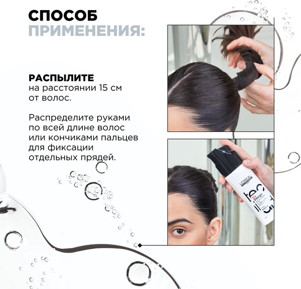 Изображение товара Спрей для укладки волос L'Oreal Professionnel Tecni.art 19 Fix Design (200мл)