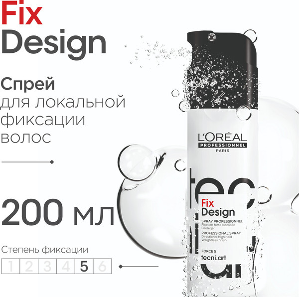Изображение товара Спрей для укладки волос L'Oreal Professionnel Tecni.art 19 Fix Design (200мл)