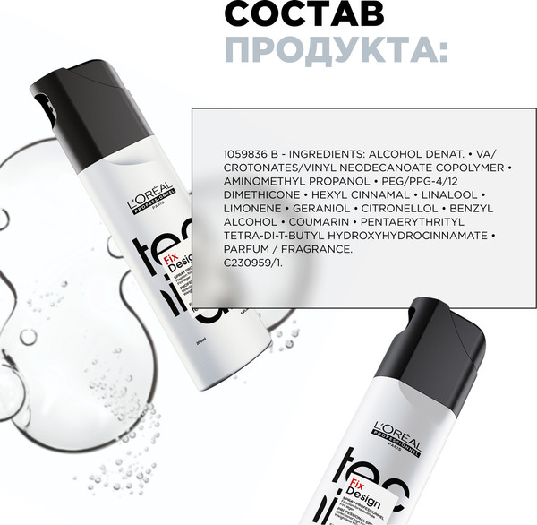 Изображение товара Спрей для укладки волос L'Oreal Professionnel Tecni.art 19 Fix Design (200мл)