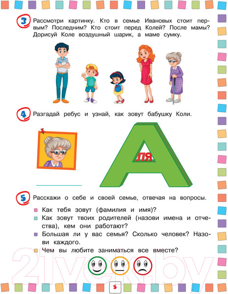 Изображение товара Развивающая книга Эксмо Окружающий мир: для детей 4-6 лет (Тимофеева С.А.)