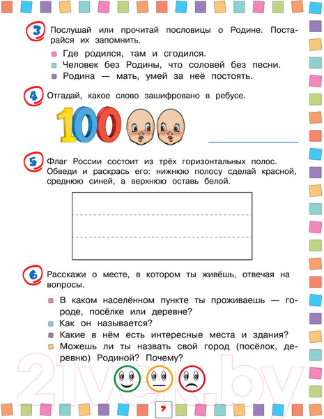 Изображение товара Развивающая книга Эксмо Окружающий мир: для детей 4-6 лет (Тимофеева С.А.)