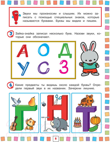Изображение товара Учебное пособие Эксмо Чтение: для детей 4-6 лет (Тимофеева С.А.)