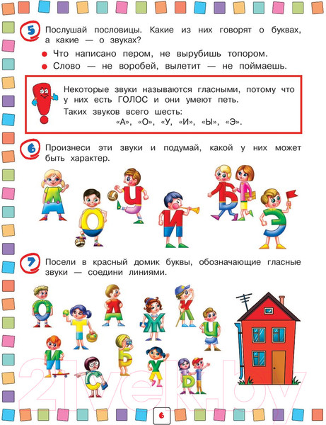Изображение товара Учебное пособие Эксмо Чтение: для детей 4-6 лет (Тимофеева С.А.)