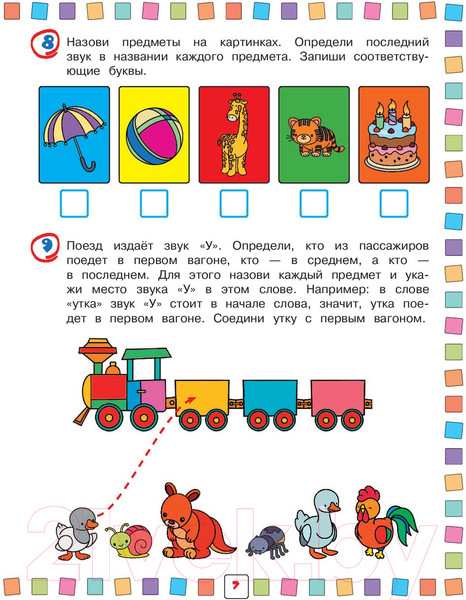 Изображение товара Учебное пособие Эксмо Чтение: для детей 4-6 лет (Тимофеева С.А.)