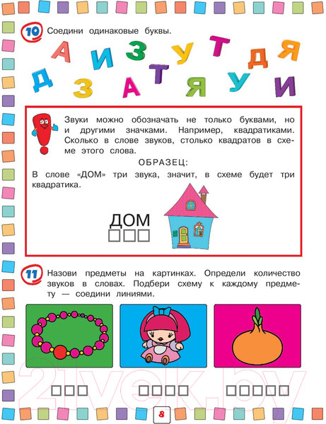 Изображение товара Учебное пособие Эксмо Чтение: для детей 4-6 лет (Тимофеева С.А.)