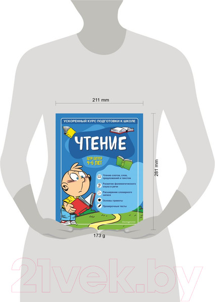 Изображение товара Учебное пособие Эксмо Чтение: для детей 4-6 лет (Тимофеева С.А.)
