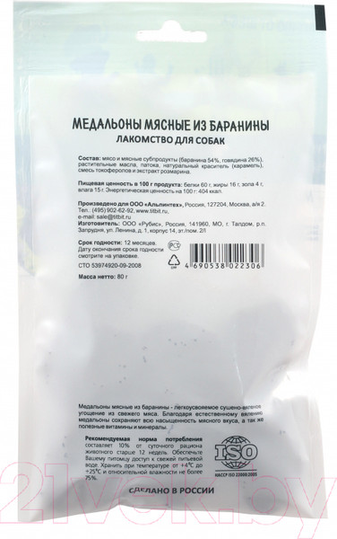 Изображение товара Лакомство для собак TiTBiT Медальоны мясные из баранины Меню от Шефа / 22306 (80г)