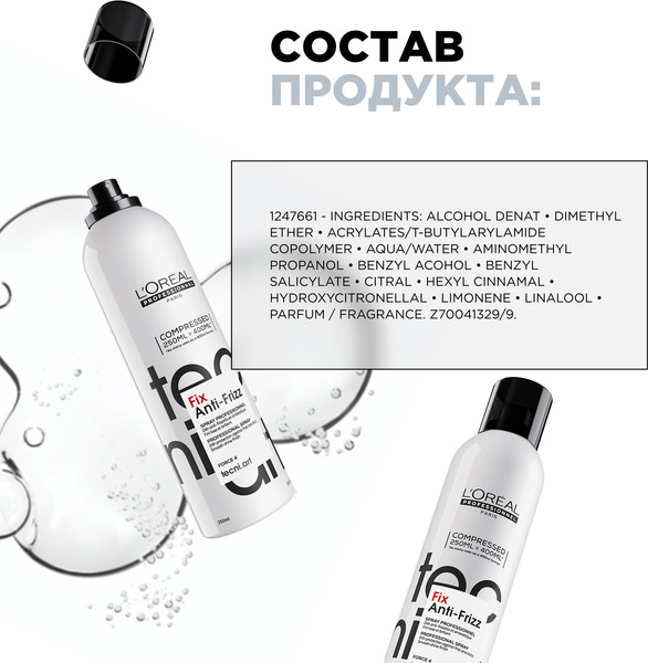 Изображение товара Спрей для укладки волос L'Oreal Professionnel Tecni.Art 19 Fix Anti-Frizz Сильной фиксации (250мл)