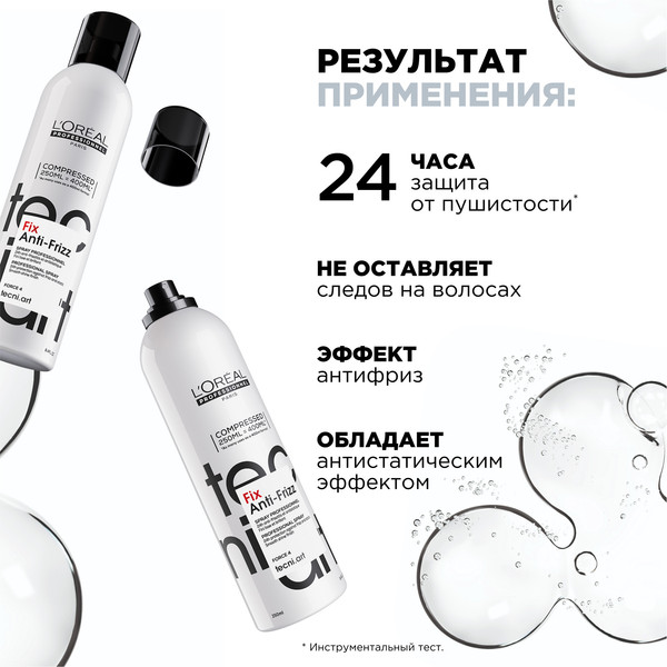 Изображение товара Спрей для укладки волос L'Oreal Professionnel Tecni.Art 19 Fix Anti-Frizz Сильной фиксации (250мл)