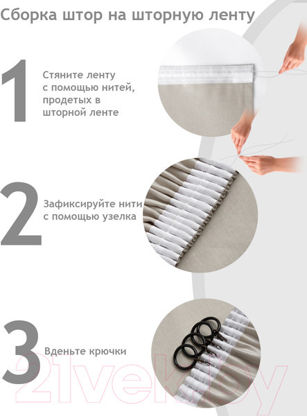 Изображение товара Штора Amore Mio RR 6668-16 200x270 / 13072 (фуксия)