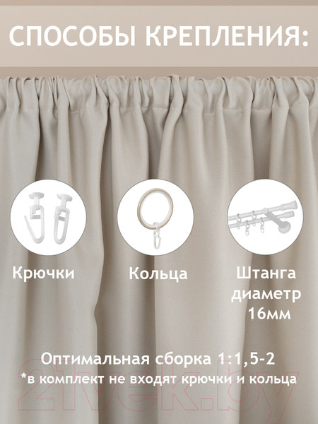 Изображение товара Штора Amore Mio RR 6668-02 200x270 / 13239 (бежевый)