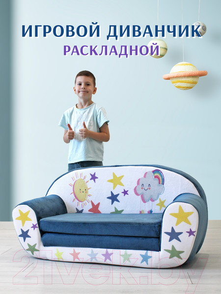 Изображение товара Диван детский SunRain Классик Звезды (бирюзовый)