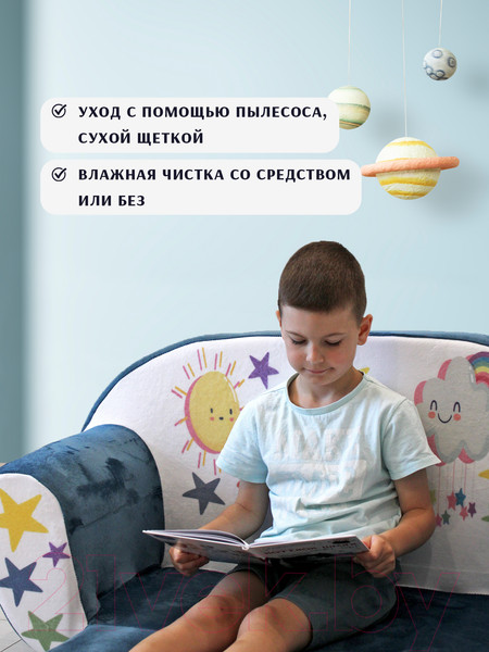 Изображение товара Диван детский SunRain Классик Звезды (бирюзовый)