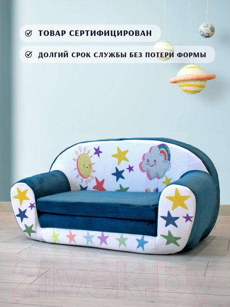 Изображение товара Диван детский SunRain Классик Звезды (бирюзовый)