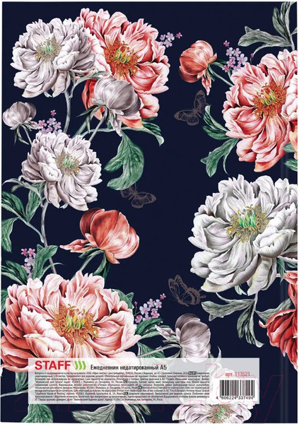 Изображение товара Ежедневник Staff Flowers / 113521