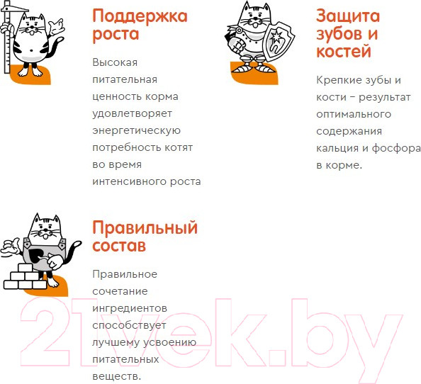Изображение товара Сухой корм для кошек Наша Марка для котят НМ022-1 (10кг)