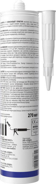 Изображение товара Герметик силиконовый Soudal Санитарный Profil (270мл, бесцветный)