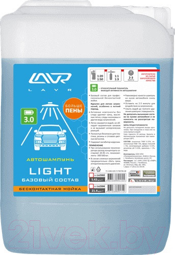 Изображение товара Автошампунь Lavr Light для бесконтактной мойки / Ln2302 (5.4кг)