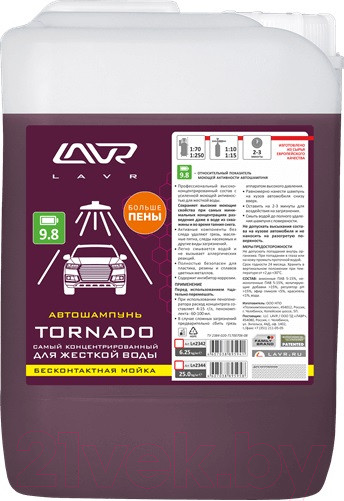 Изображение товара Автошампунь Lavr Tornado для бесконтактной мойки / Ln2342 (6.3кг)