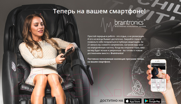Изображение товара Массажное кресло Casada AlphaSonic 2 CMS-527 (бежевый)