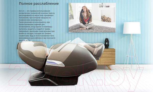 Изображение товара Массажное кресло Casada AlphaSonic 2 CMS-527 (бежевый)