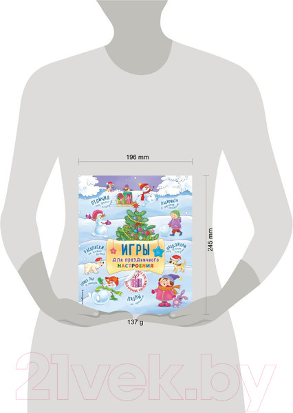 Изображение товара Развивающая книга Эксмо Игры для праздничного настроения с наклейками (Гудкова А.)