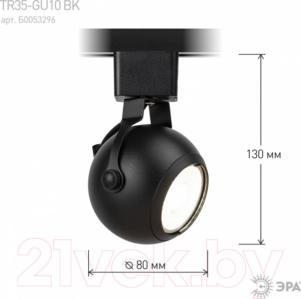 Изображение товара Трековый светильник ЭРА TR35-GU10 BK / Б0053296 (черный)