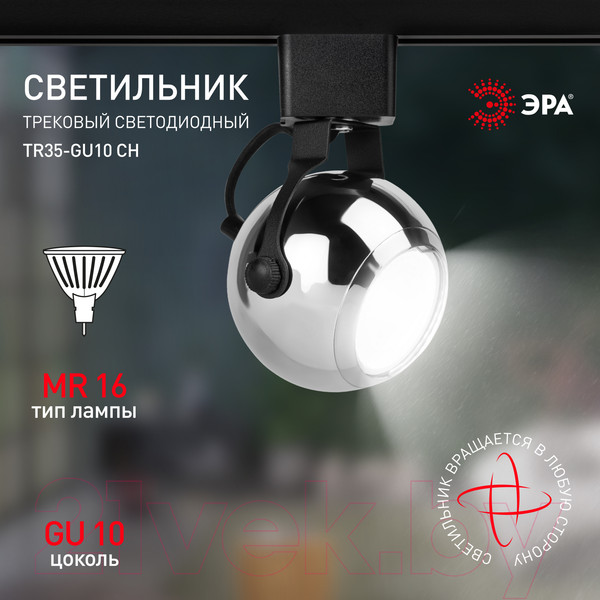 Изображение товара Трековый светильник ЭРА TR35-GU10 CH / Б0053298 (хром)