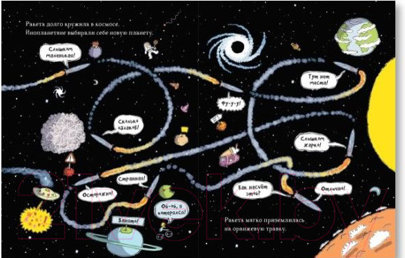 Изображение товара Книга Росмэн Суперракета. Экологическая сказка