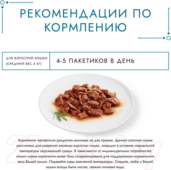 Изображение товара Влажный корм для кошек Гурмэ Перл ягненок соус (75г)