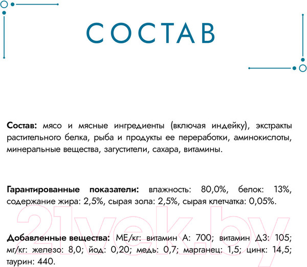 Изображение товара Влажный корм для кошек Гурмэ Перл индейка соус (75г)