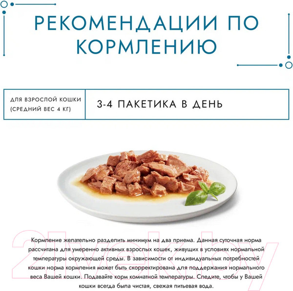 Изображение товара Влажный корм для кошек Гурмэ Перл индейка соус (75г)