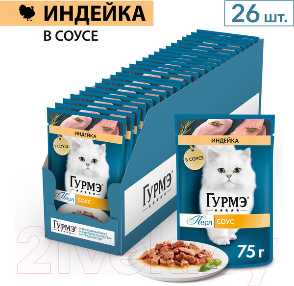 Изображение товара Влажный корм для кошек Гурмэ Перл индейка соус (75г)