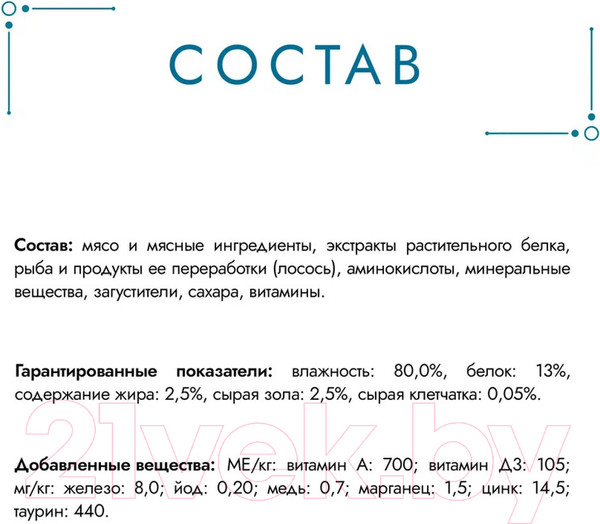 Изображение товара Влажный корм для кошек Гурмэ Перл лосось соус (75г)