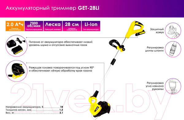 Изображение товара Триммер аккумуляторный Huter GET-28Li (70/1/33)