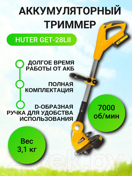 Изображение товара Триммер аккумуляторный Huter GET-28Li (70/1/33)
