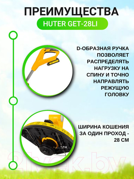 Изображение товара Триммер аккумуляторный Huter GET-28Li (70/1/33)