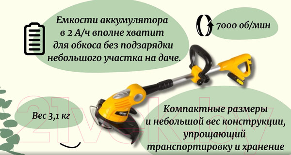 Изображение товара Триммер аккумуляторный Huter GET-28Li (70/1/33)