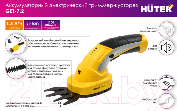 Изображение товара Кусторез аккумуляторный Huter GET-7.2 (70/1/38)