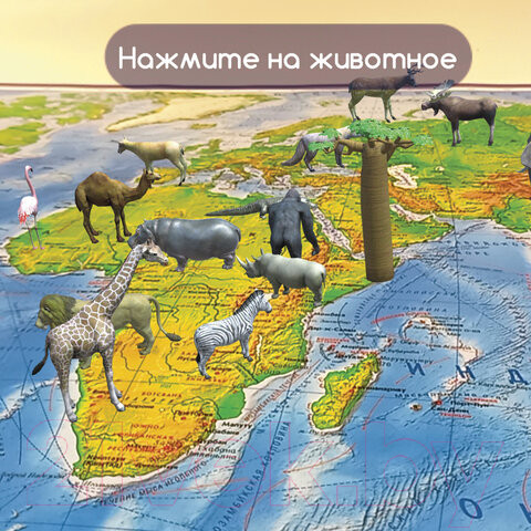 Изображение товара Настенная карта Brauberg Физическая карта мира / 112377