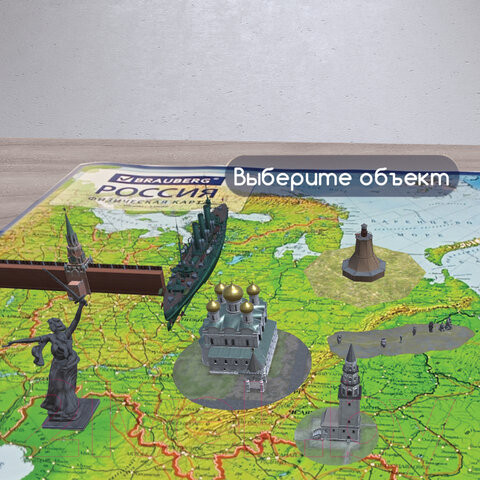 Изображение товара Настенная карта Brauberg Физическая карта России / 112392