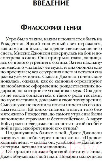 Изображение товара Книга Попурри Разбуди в себе гения (Портер П.К.)